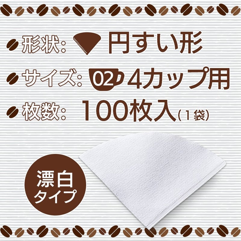 CAFEC Traditional cone-shaped paper filter cup4 (white) 100pcs/pack (One (1) Pack of 100) - Image 4
